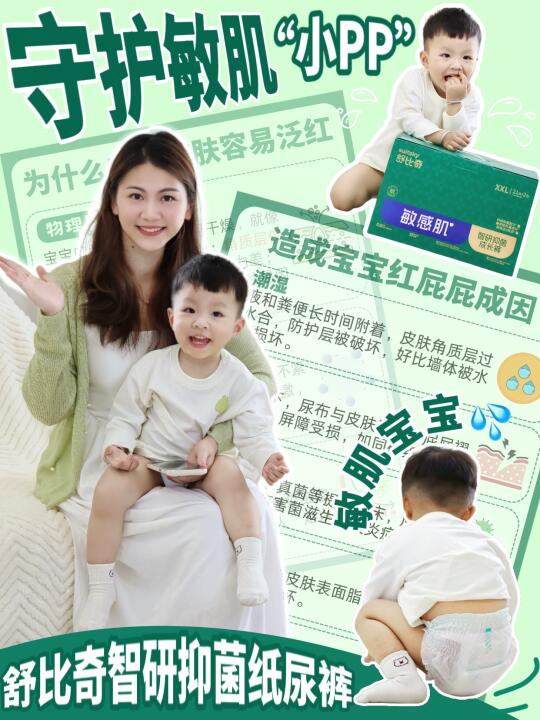 育婴师宝妈亲授：敏肌宝宝纸尿裤选购秘籍