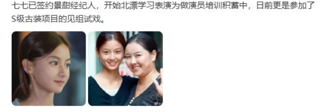 曝七七已签约景甜经纪人 所以长的好看是真的可以当饭吃[苦涩][苦涩][苦涩]之前
