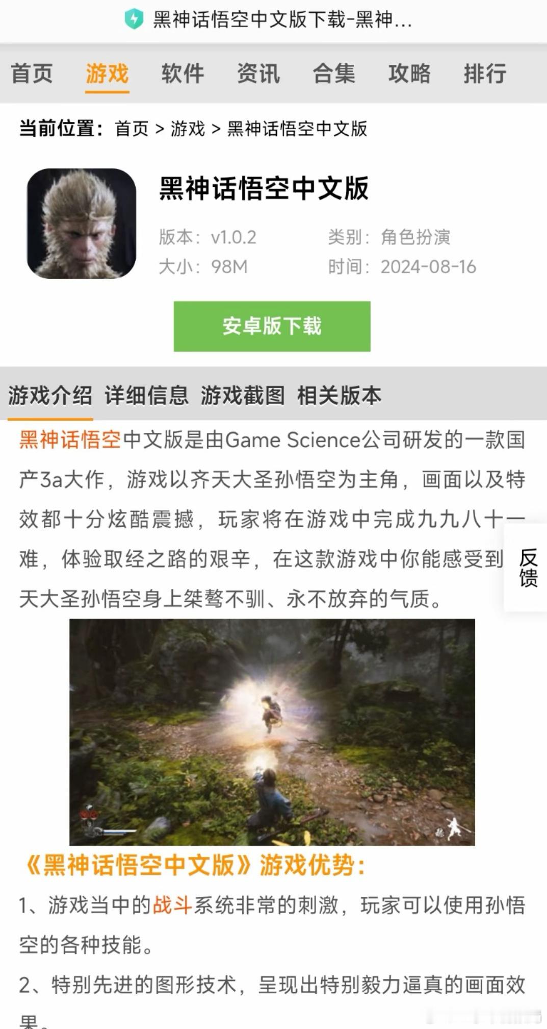 #黑神话悟空预售超4亿#我准备好了哥，是这玩意儿嚒[doge] ​​​