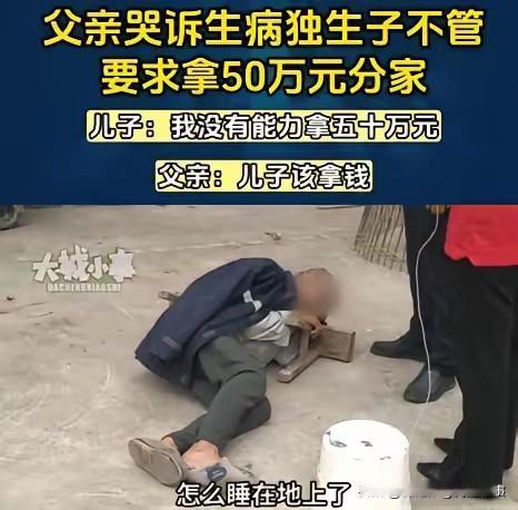 重庆，有位男子是家中独子，母亲在城里帮他带孩子，老父亲独自住在乡下，父亲嗜酒如命