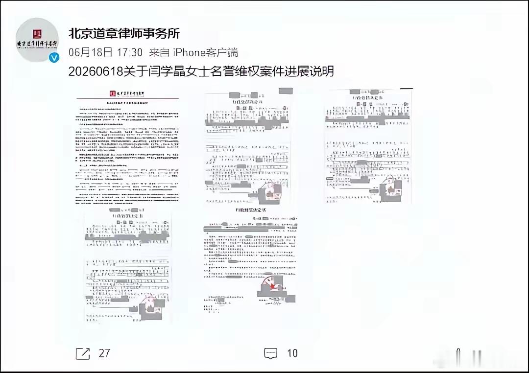 忍了半年！闫学晶正式反击：多名造谣者被拘留，赔偿全部捐公益6月19日，演员闫学晶