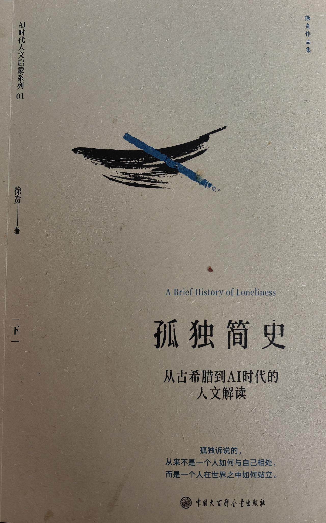 罗马皇帝提比略养了条大蛇作为宠物。有一天当他准备亲自喂食大蛇时，却发现蛇已被蚂蚁