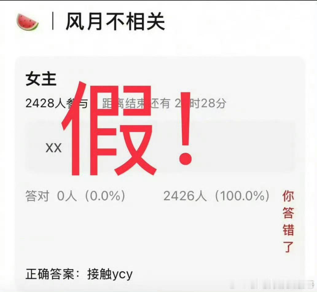 杨超越对接打假出演《风月不相关》 ​​​