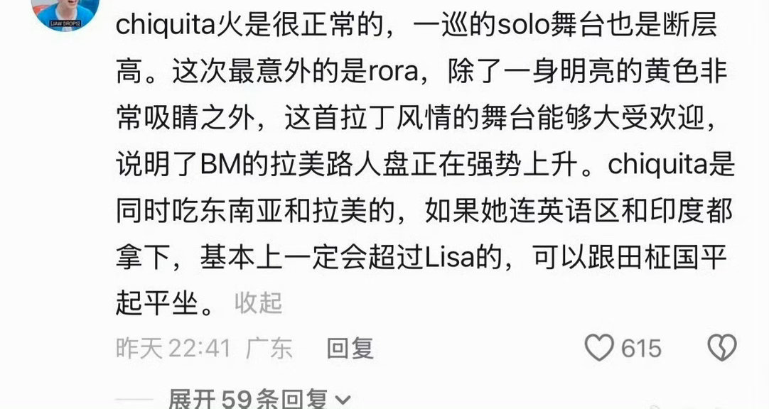 《一定会超过LISA》《和套7平起平坐》至今不蹭LISA无法独立行走的玩意儿，代