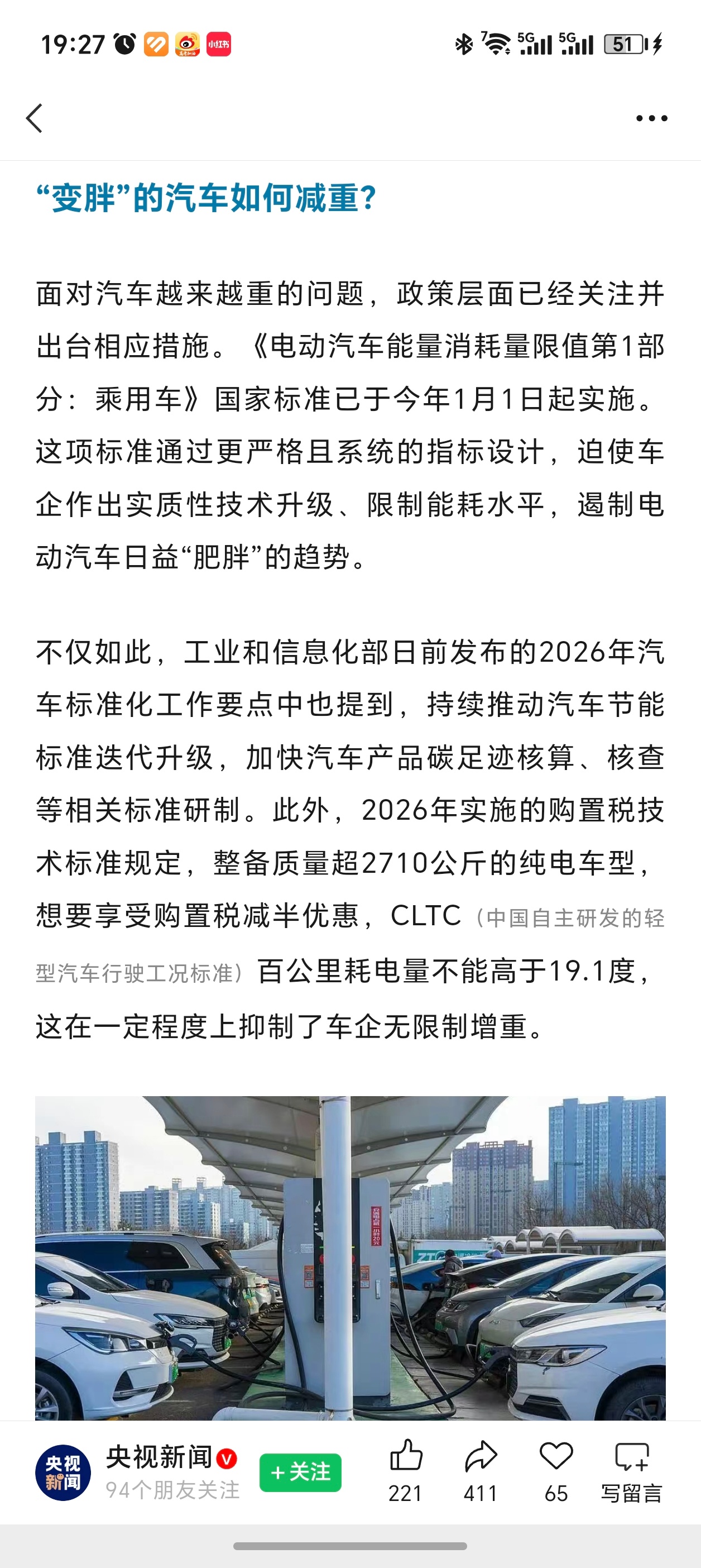 车越重越安全吗 车是不是越重越安全，我不确定。但以后越重交税越多，我预感到了😁