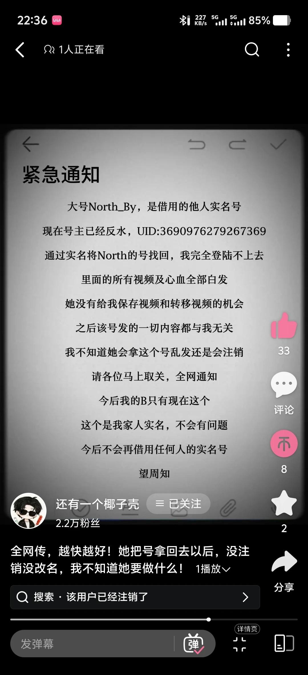 急 扩大家注意了 想让更多人看到