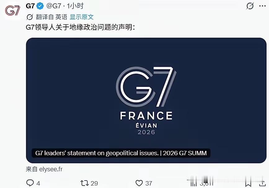 6月17日，七国集团峰会在法国落幕了，这一次也没有达成一份统一的联合公报，而是针