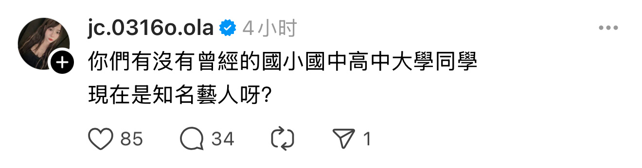 现在有当网红的算不算？ ​​​