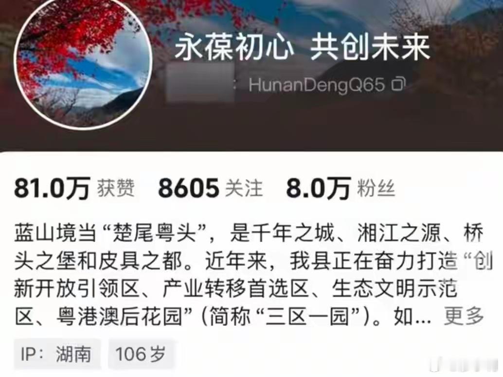 县委书记开设个人账号一天涨粉5万有很多领导干部也开了短视频账号，但大都是宣传国家