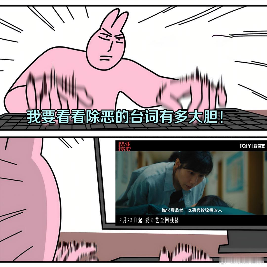 这台词一出就知道这剧不简单 直接被《除恶》预告惊艳！台词犀利又震撼，信息量多到让