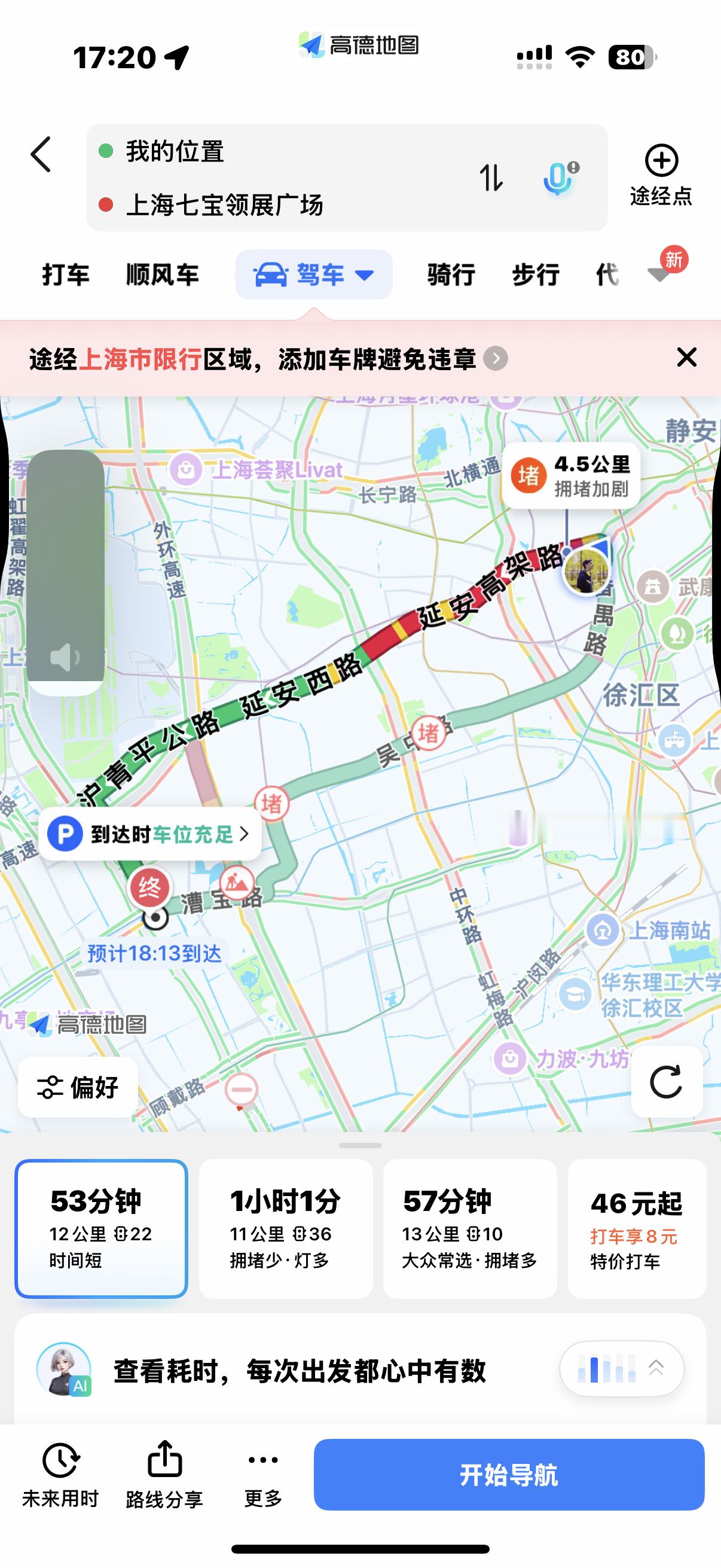 无奈选择乘坐地铁，人挨人像贴烧饼。然后车厢门一关仿佛进入广寒宫，空调吹得宫寒发作