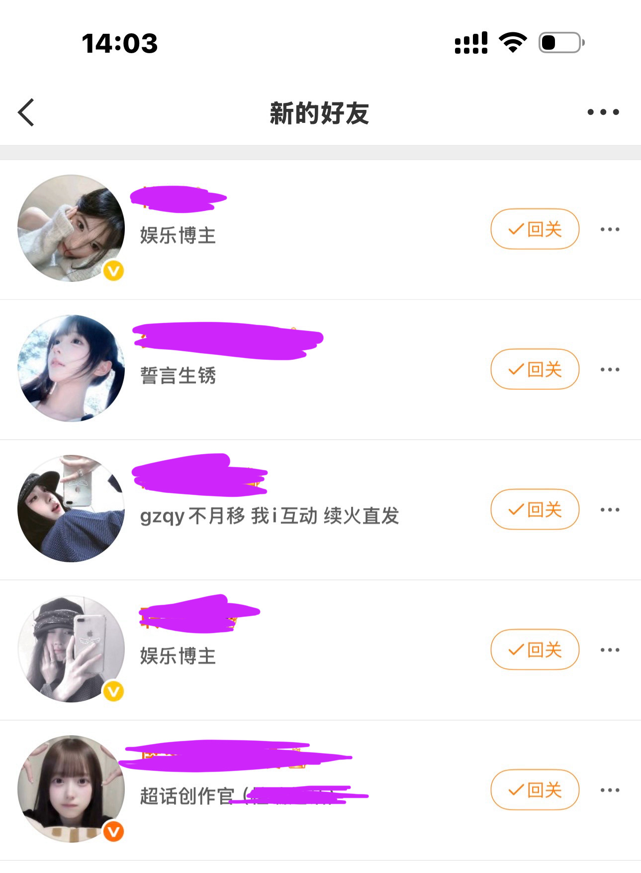 关注迁移的能不能滚啊.最讨厌关注迁移尤其是点进去发现还是我对家的更恶心了！ 