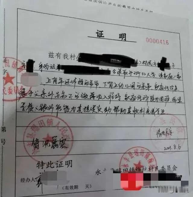 接受国家资助的大贫困大学生，有没有外出旅游的权力？
要回答这个问题，真的很心酸，