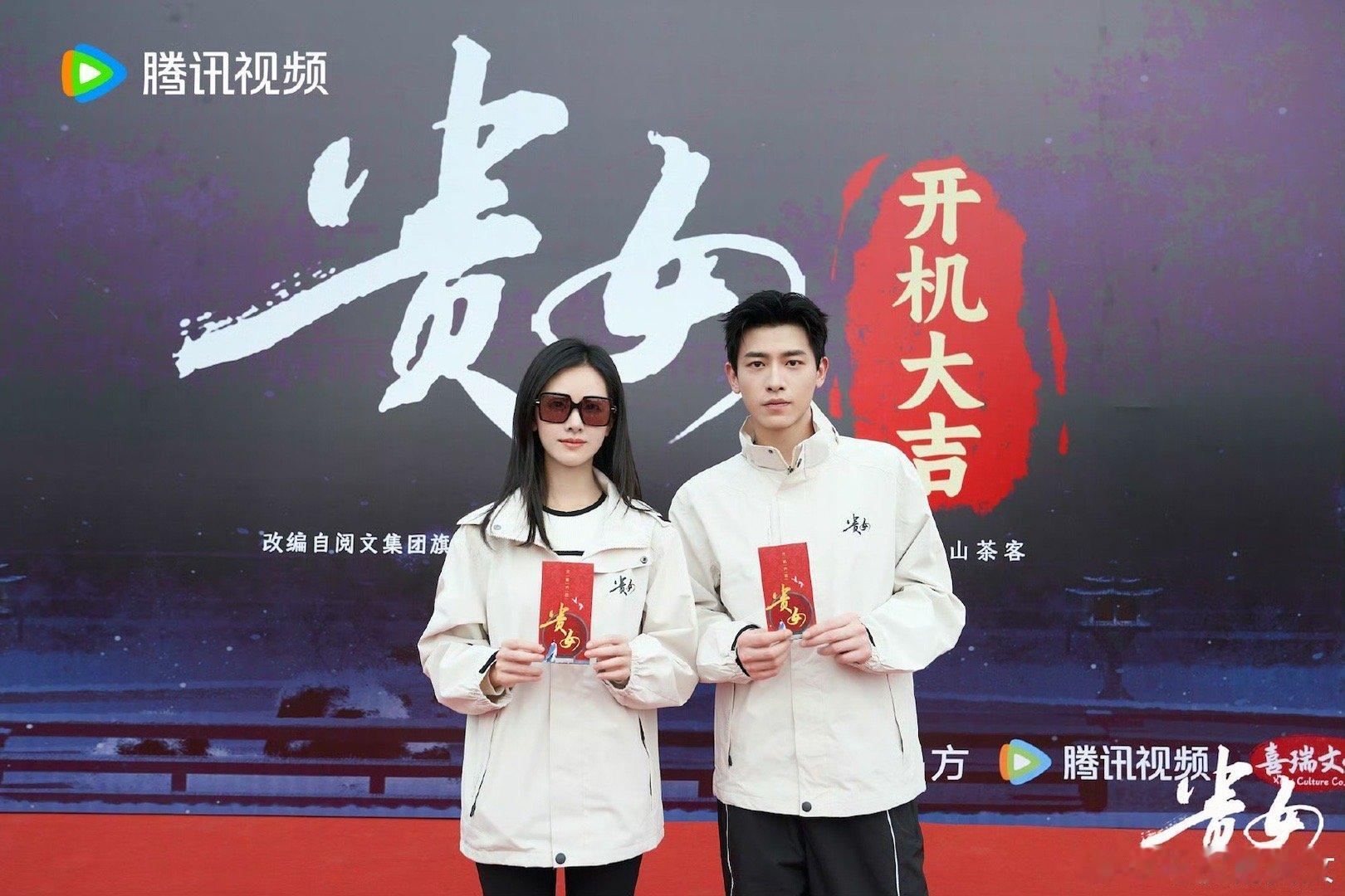 #陈都灵辛云来贵女开机照#《贵女》陈都灵辛云来新剧开机照送达，男帅女美很安心！#