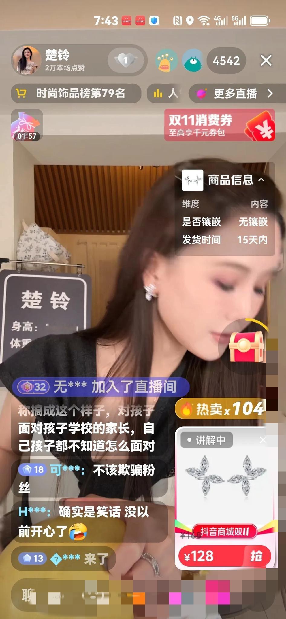 楚玲icon又走在嘚瑟的边缘，今天晚上她直播时，有网友发来弹幕调侃她说：“你活成