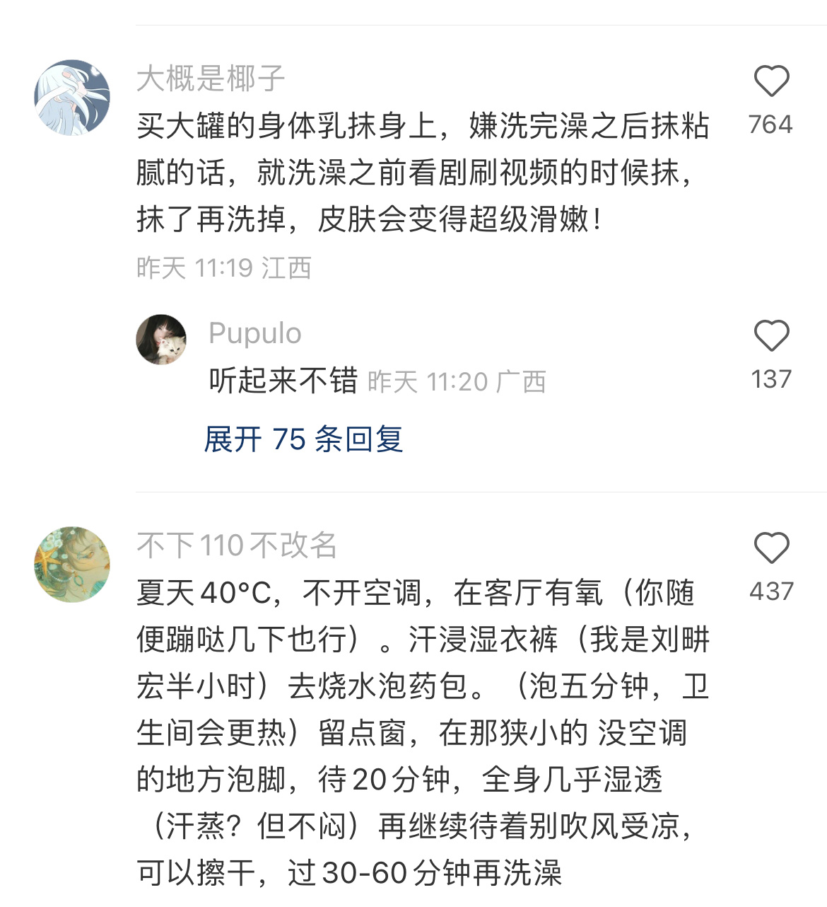 原来真的可以又穷又漂亮 