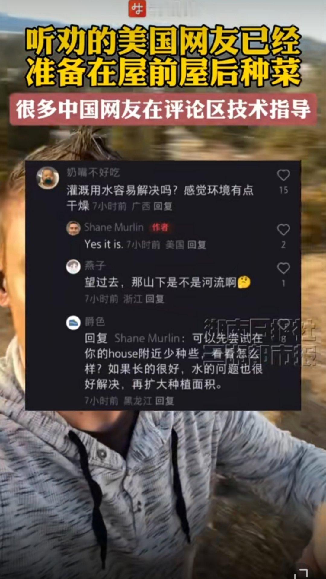 美国网友已经准备在屋前屋后种菜 从土壤检测，到灌溉，再到气候，再到作物种类，全方