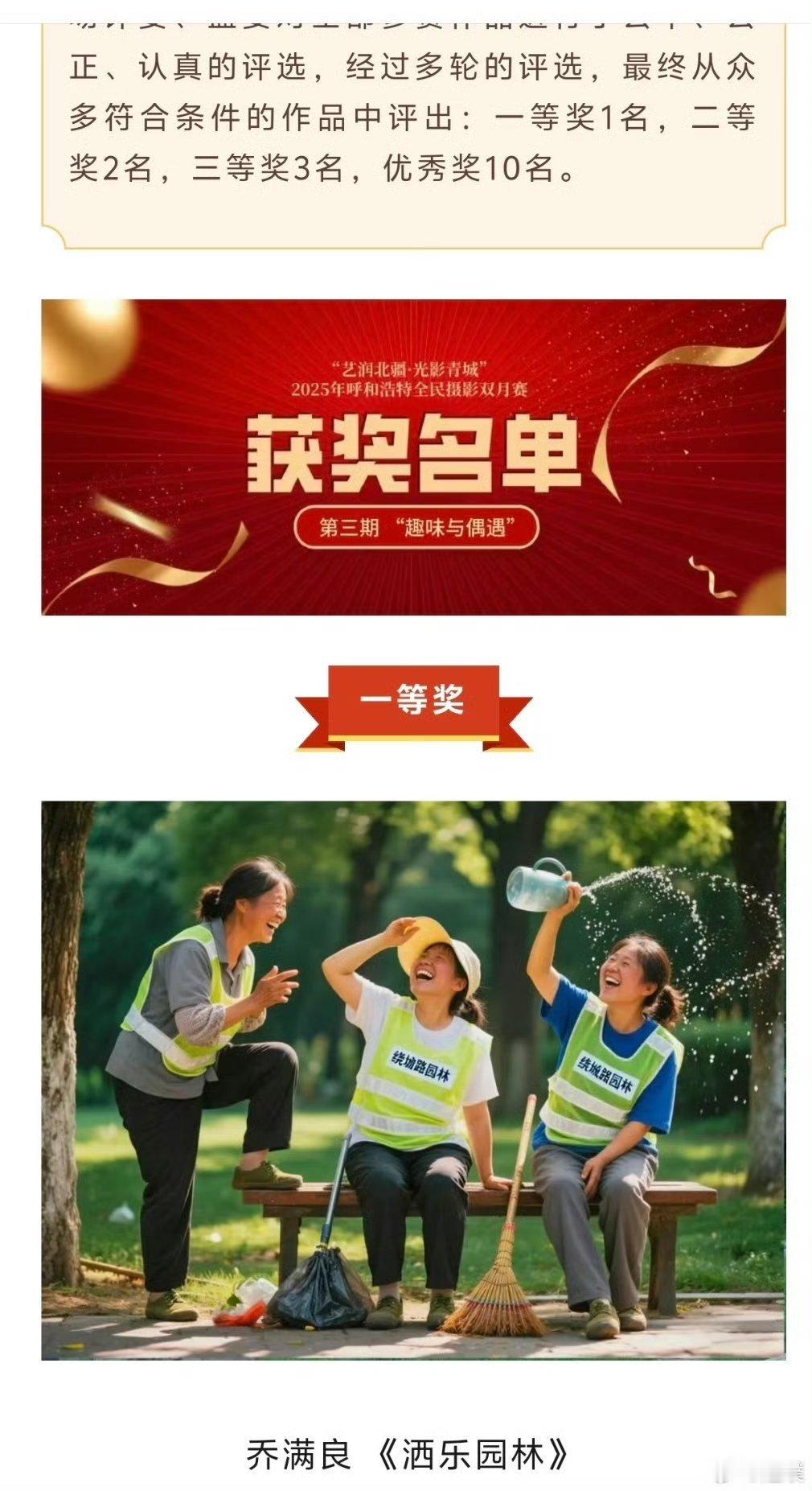 AI生成环卫工照片获摄影比赛一等奖摄协回应摄影比赛一等奖明显AI生成 干嘛，人类
