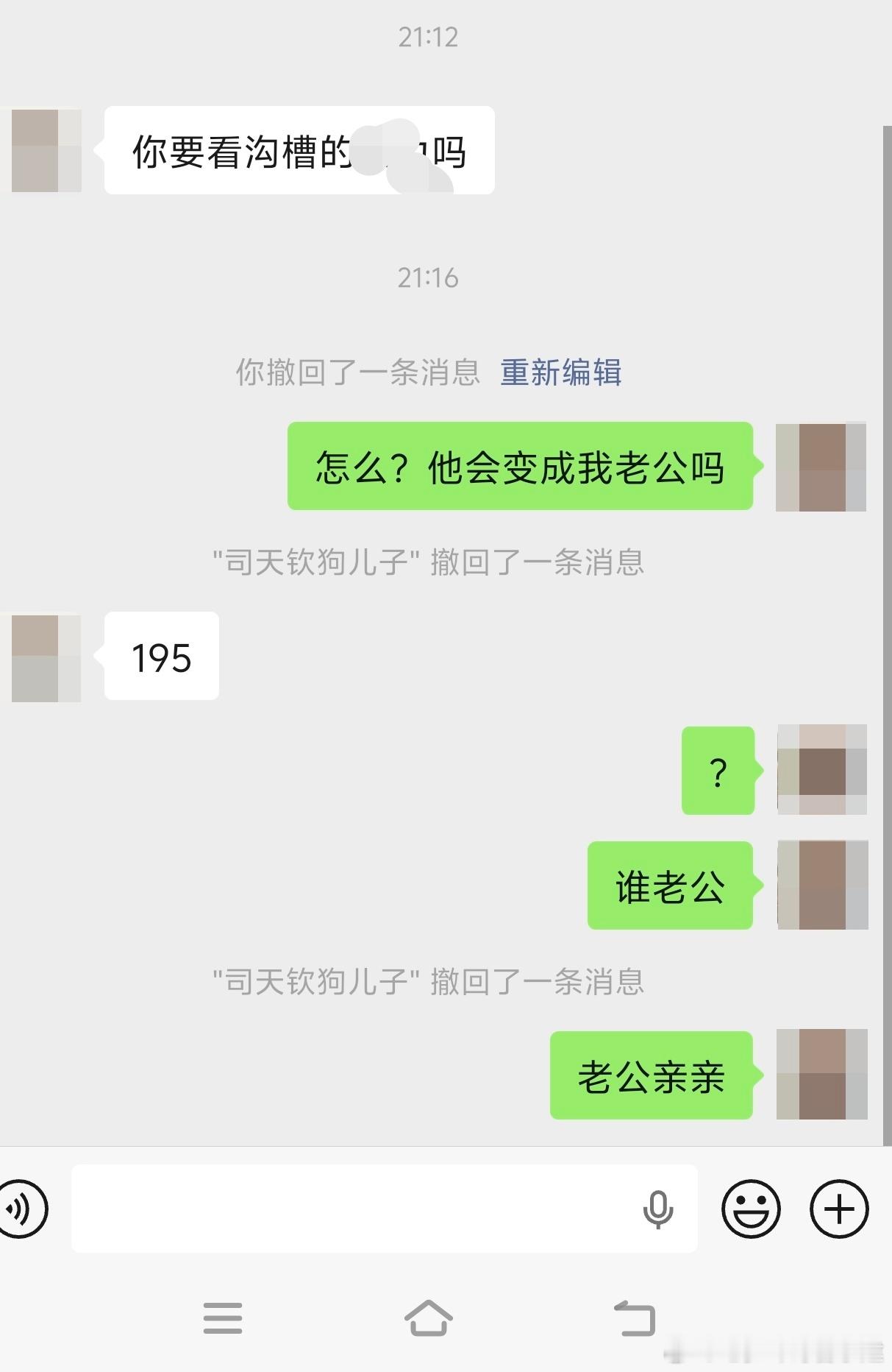 速速送来195的老公