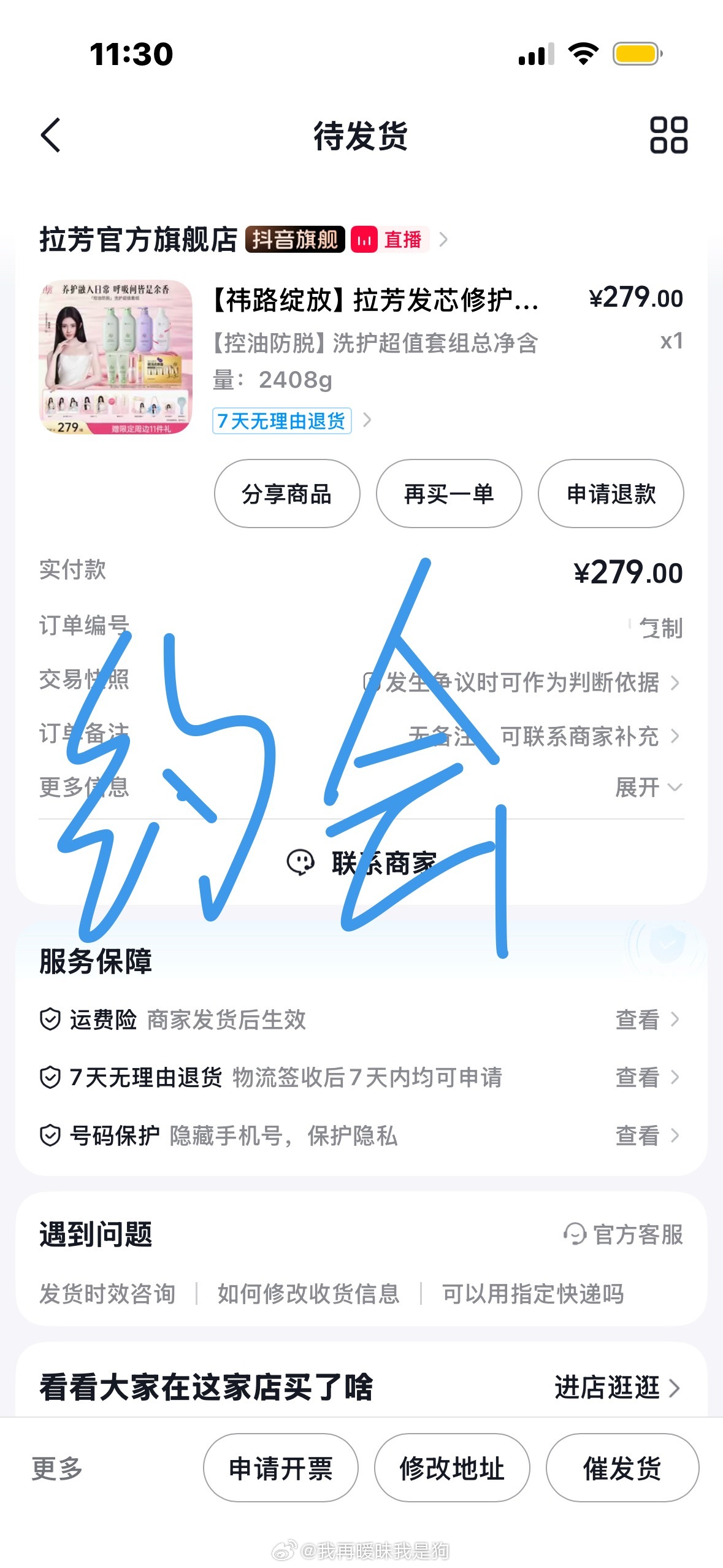拉芳全球品牌代言人鞠婧祎支持宝宝