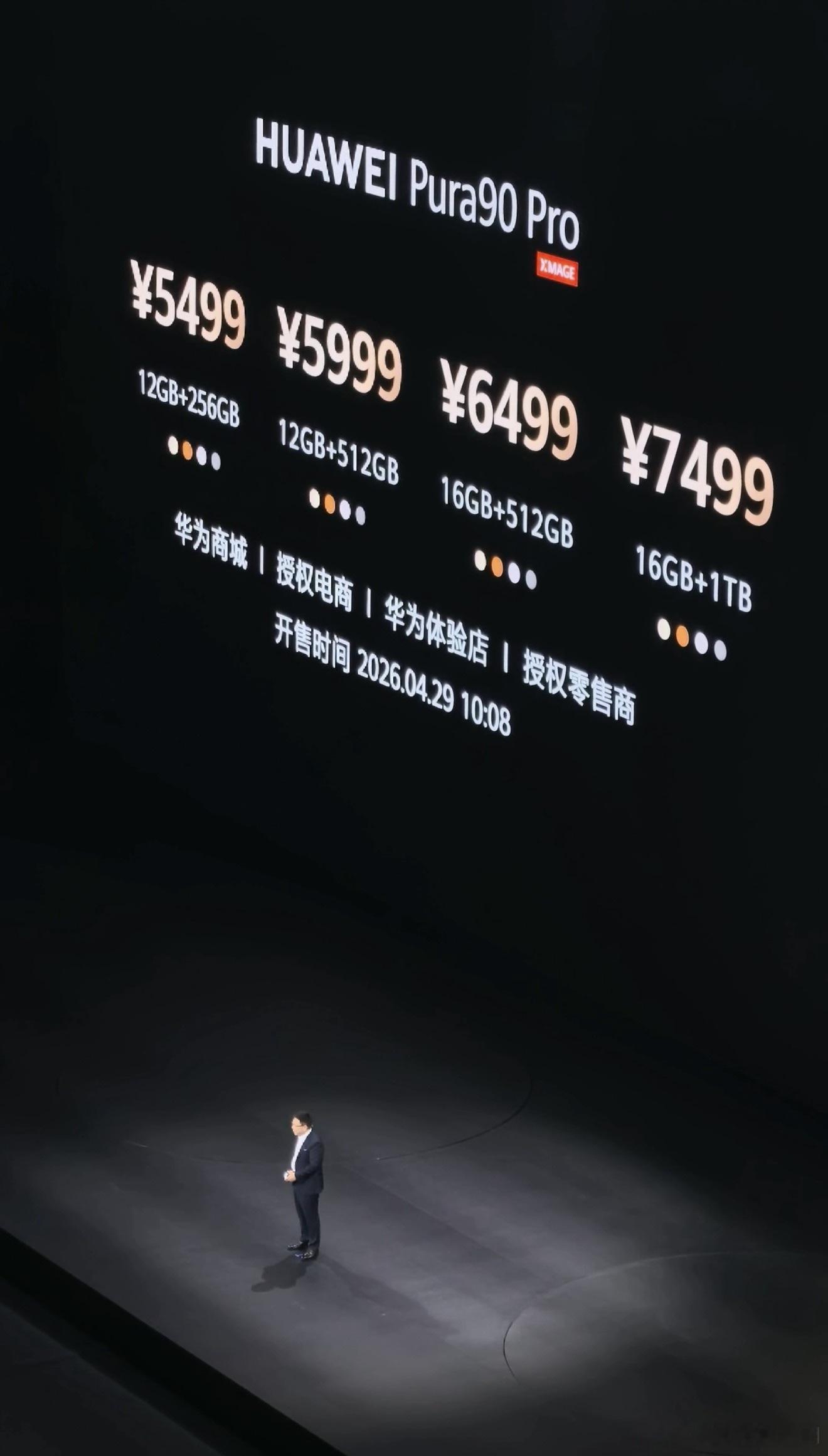华为发布会  华为Pura90系列，4699元起！抗住了压力，不涨价！ 