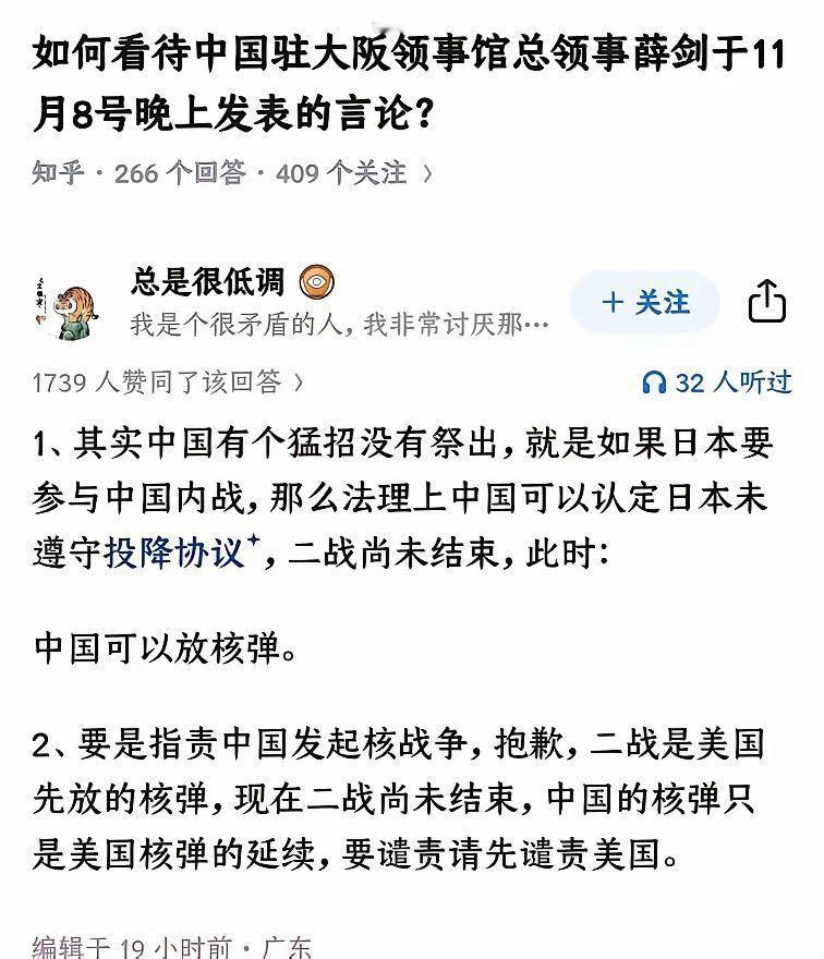 高市早苗的言论表明日本尚未投降！二战尚未结束！必要时可以向美国学习！