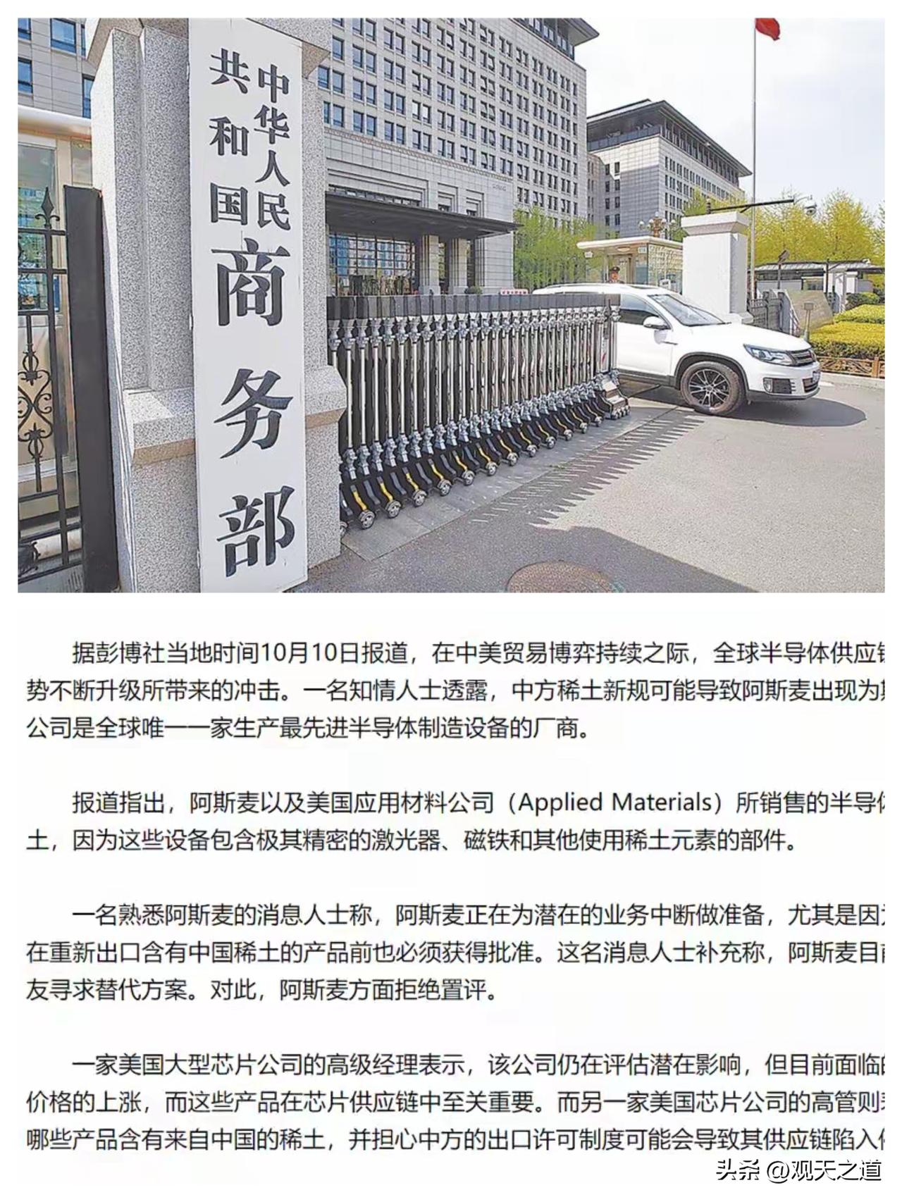 “稀土核弹”一炸，当初卡中国脖子的阿斯麦，这回是真慌了神！谁能想到，曾手握光刻机