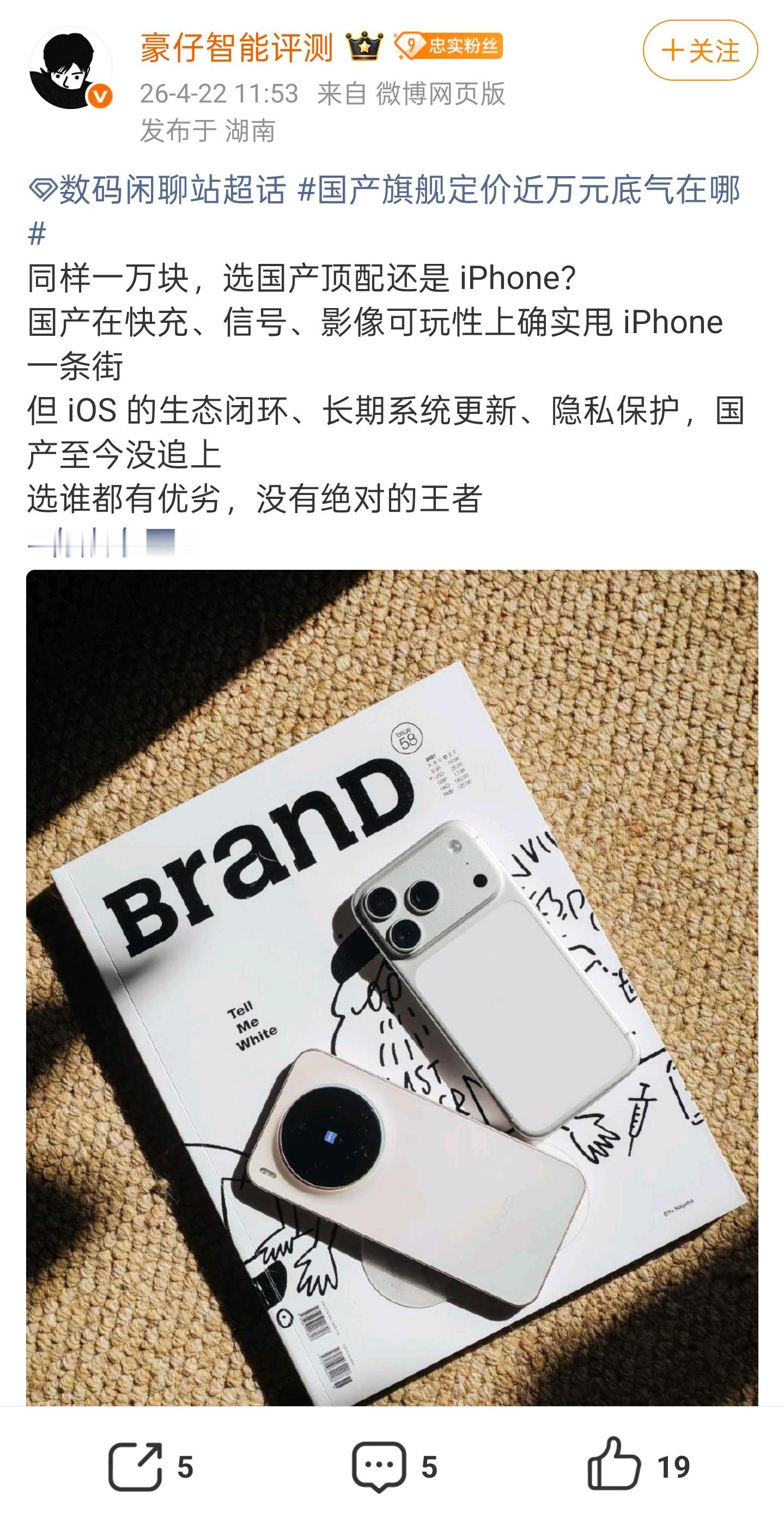 数码闲聊站 其实，国内很多手机厂家现在是有苦难言，只能硬撑。按照目前这个涨价趋势