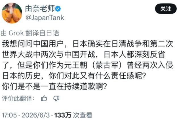 一个日本人提问：“我想问问中国用户，日本确实在日清战争和第二次世界大战中两次与中