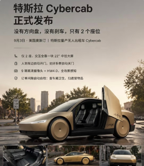 特斯拉无人驾驶电动车投入运营   特斯拉赛博无人驾驶电动车于美国正式发布 直接去