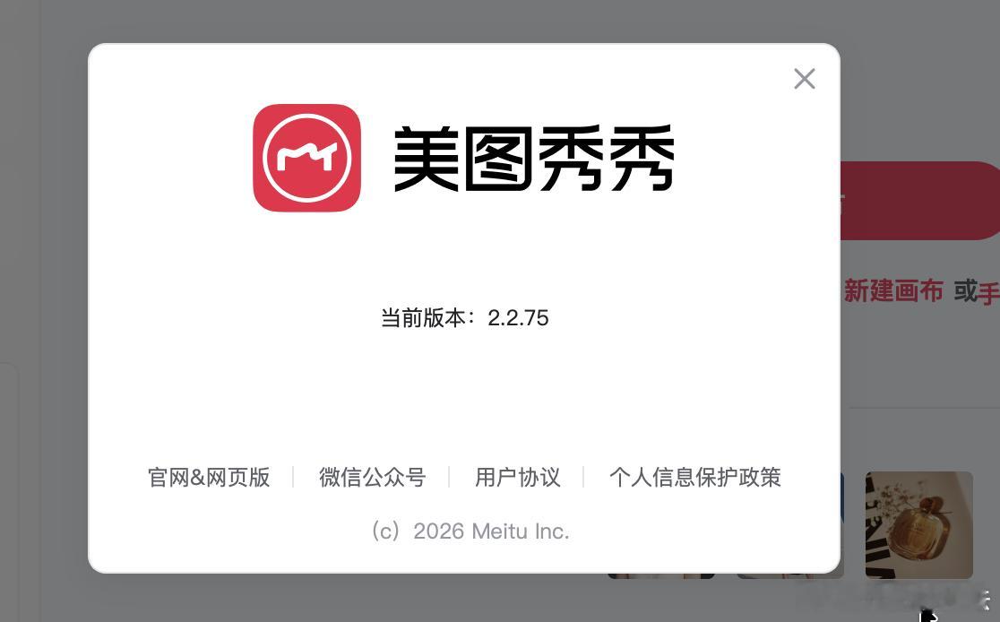 我想问一下，美图秀秀Mac版不退出的话，将其挂在后台。即使我对它不做任何操作，它
