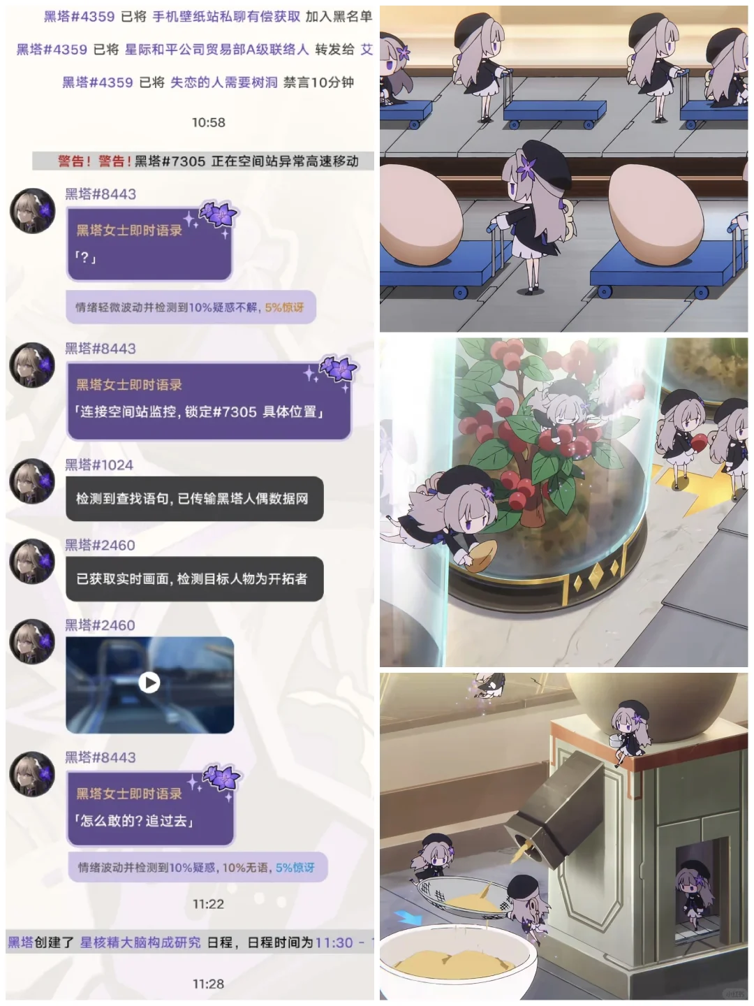 真怪不得开拓者偷黑塔人偶~