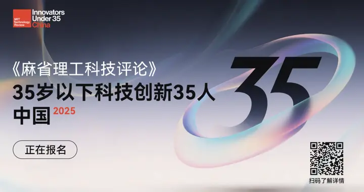 3月31日截止！2025年度35岁以下科技创新35人评选报名进入倒计时