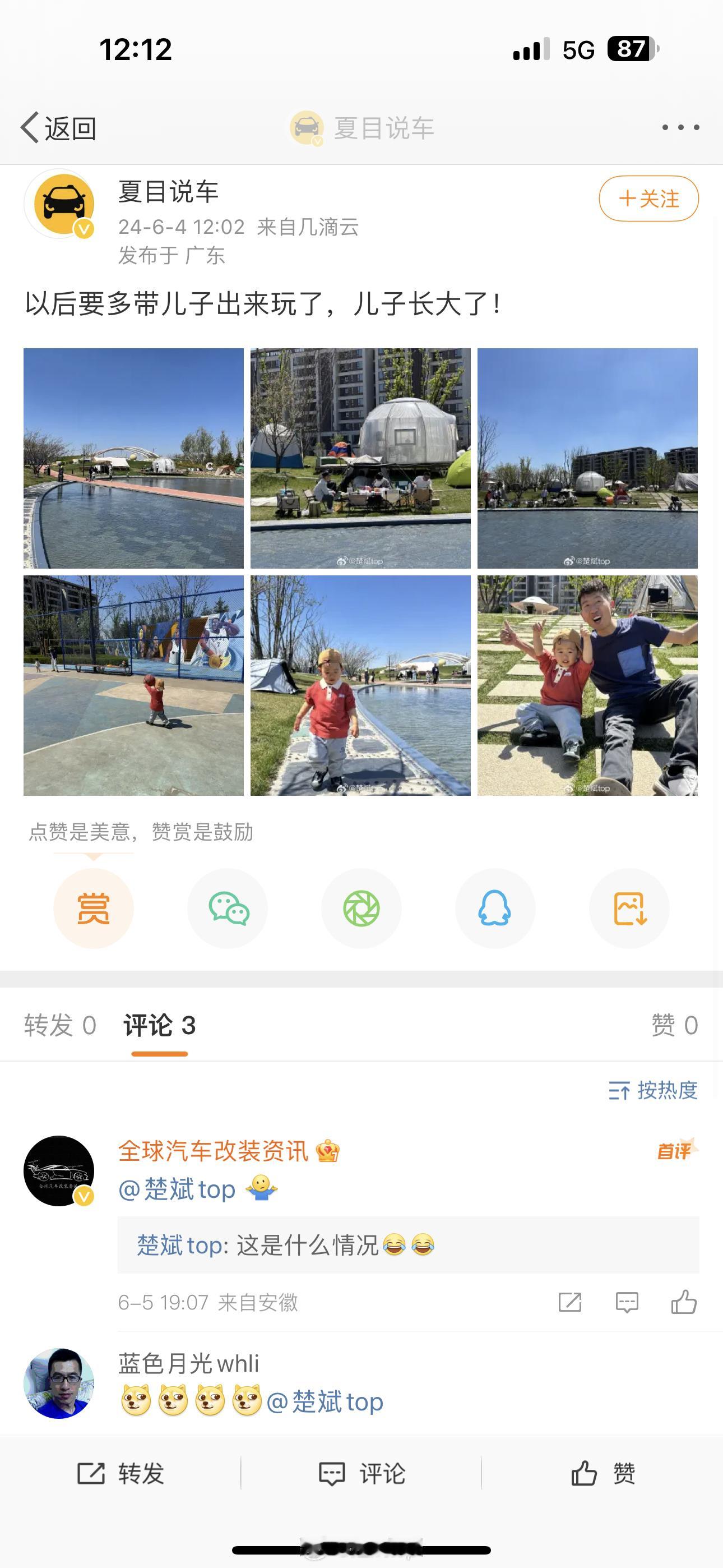 糟糕，我儿子变成他儿子了！ 想要儿子可以自己生，别在网上乱当爹啊[doge][d