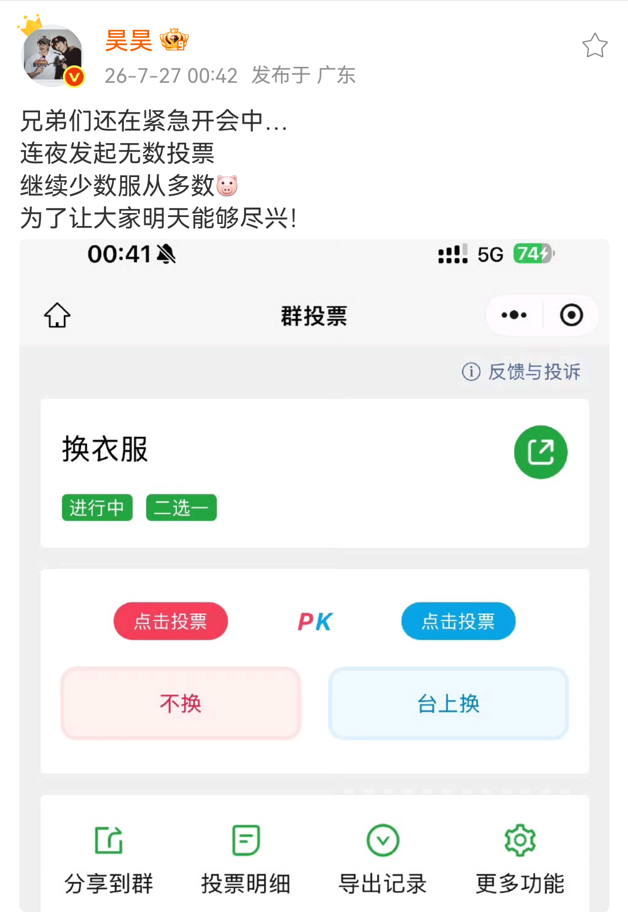 十个勤天十个勤天贰零贰贰巡回演唱会 哈哈哈哈哈哈昊昊好会搞事情