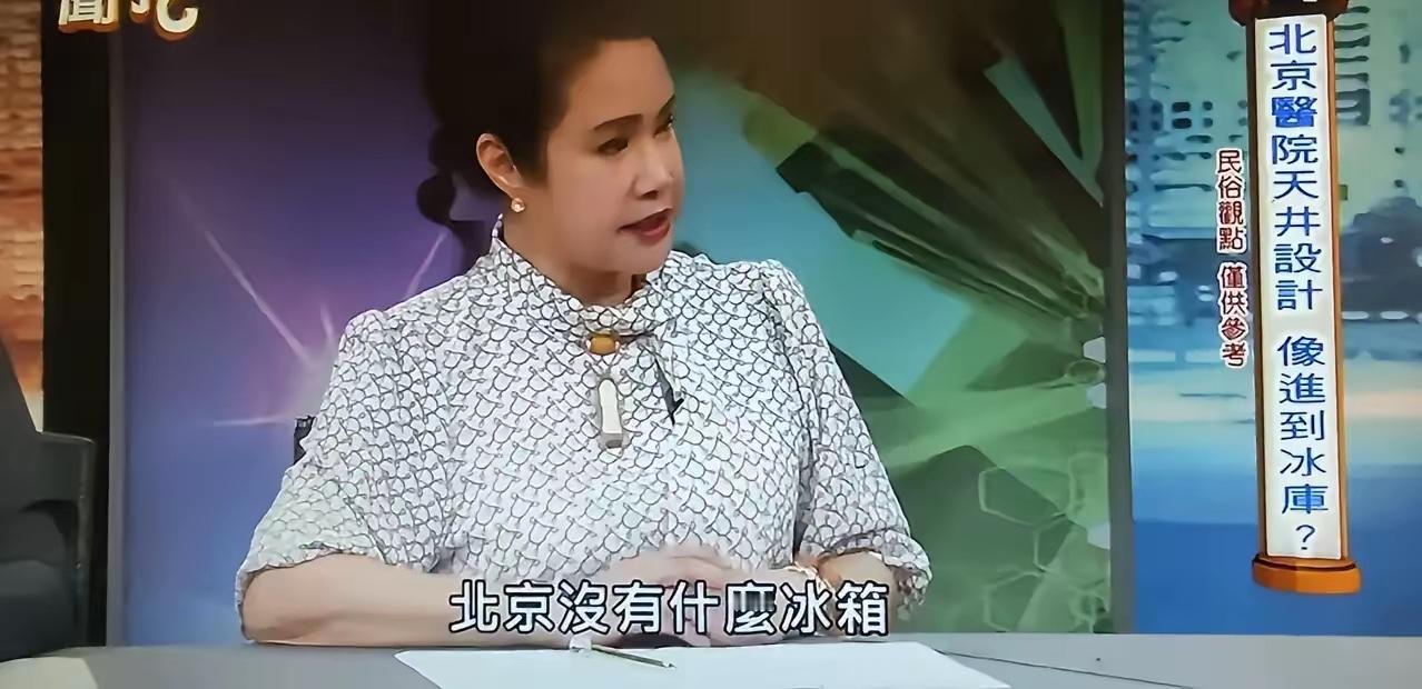 继“茶叶蛋姐”“靠背哥”后，又冒出个“冰箱姐”，台湾蠢人为何越来越多

台湾命理