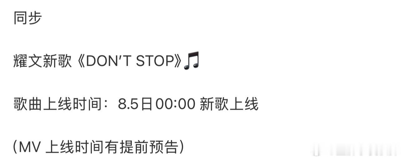 好耶
