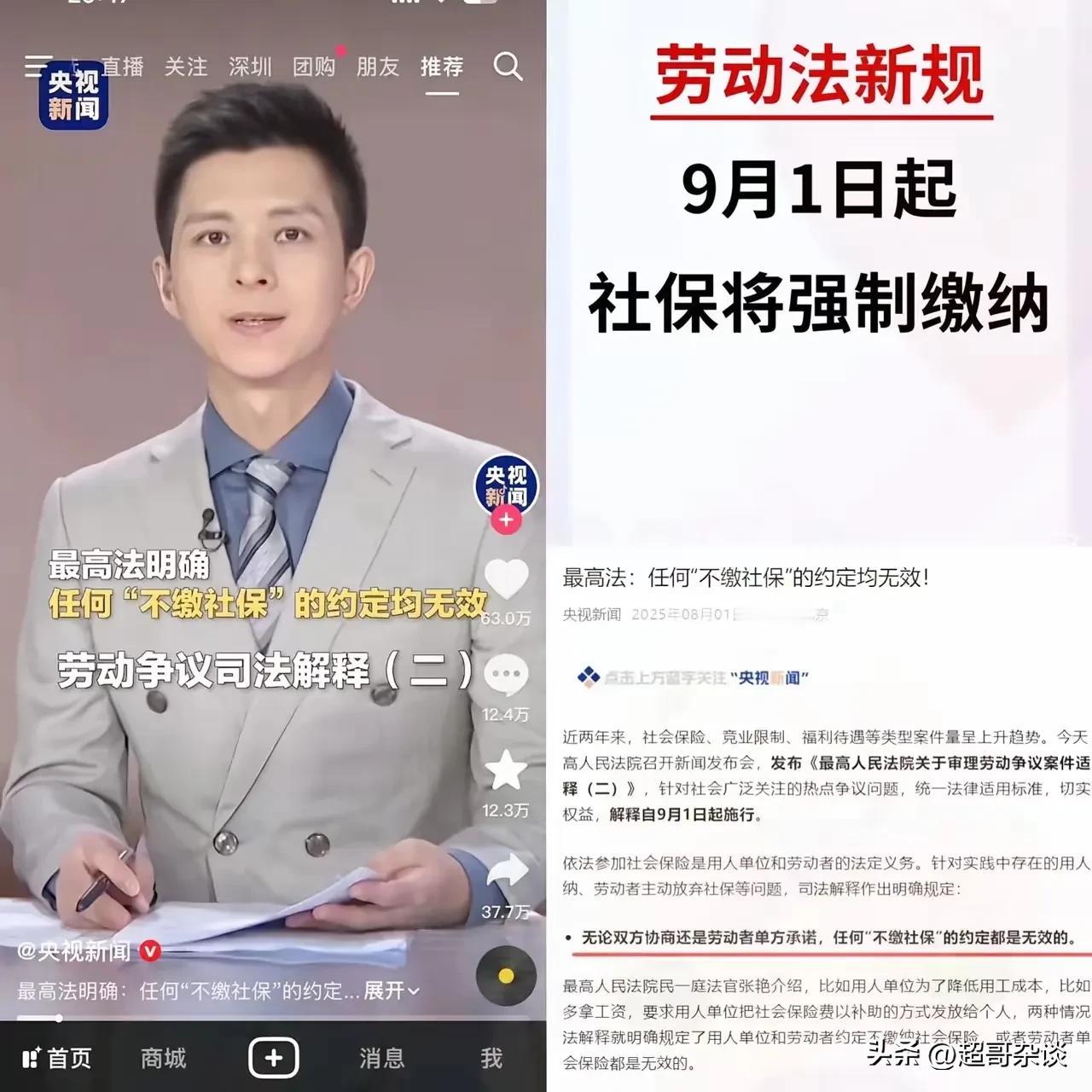 立帖为证，将来窟窿太大了，又没有新生儿，说不定又取消社保了
