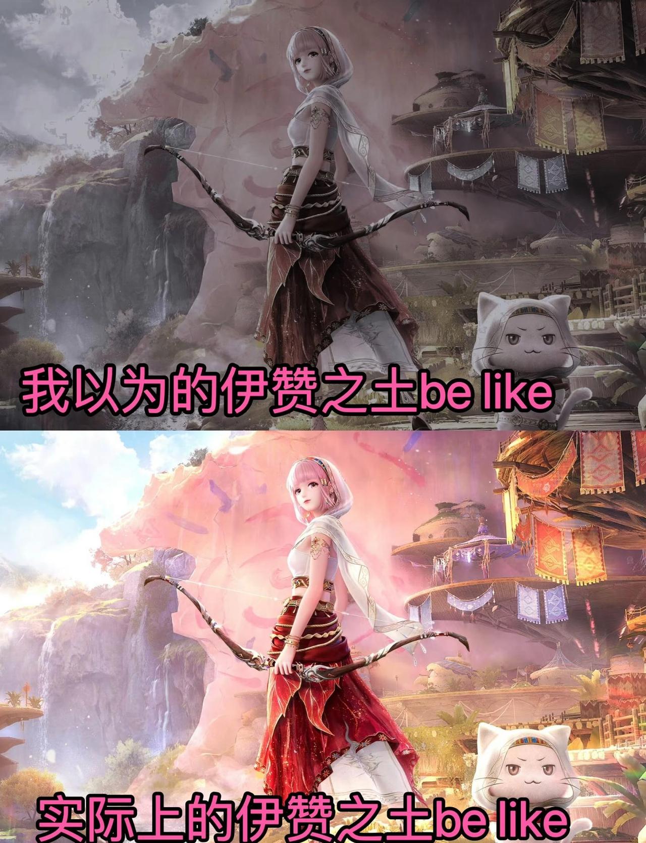 我以为的伊赞之土
原以为新版本是灰灰蒙蒙，深入地底的遗落古迹大荒原，结果是阳光开