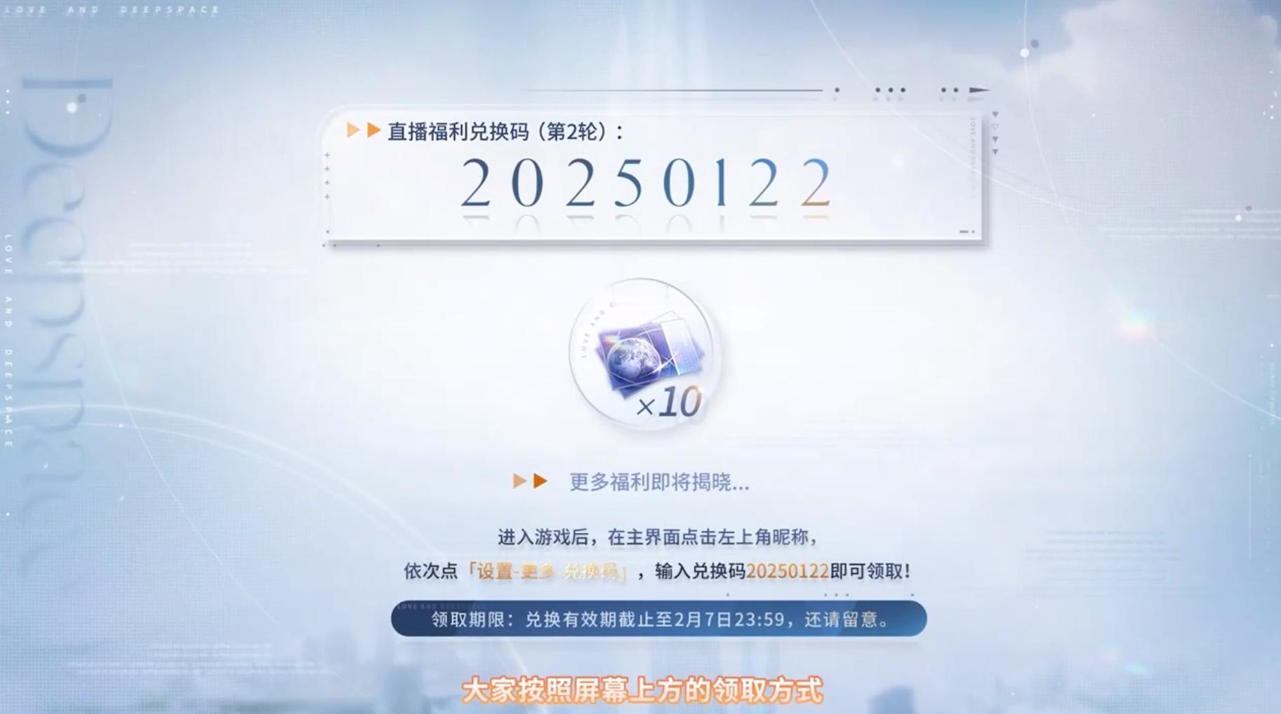 你怎么知道恋与深空3.0直播送了118抽哥哥五星卡一张哥哥四星卡一张哥哥签到四星