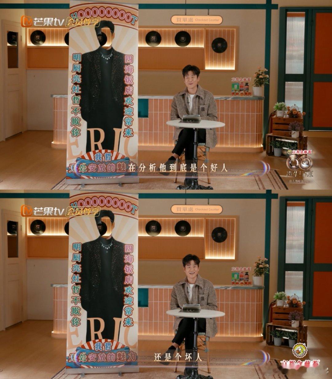 周兴哲周兴哲老实人豁出去是这样的 声生不息 社交悍匪VS老实人！汪苏泷疯狂抛梗，