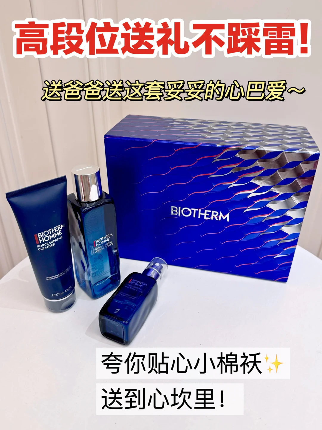 高段位新年送礼|这一次真送到心里了