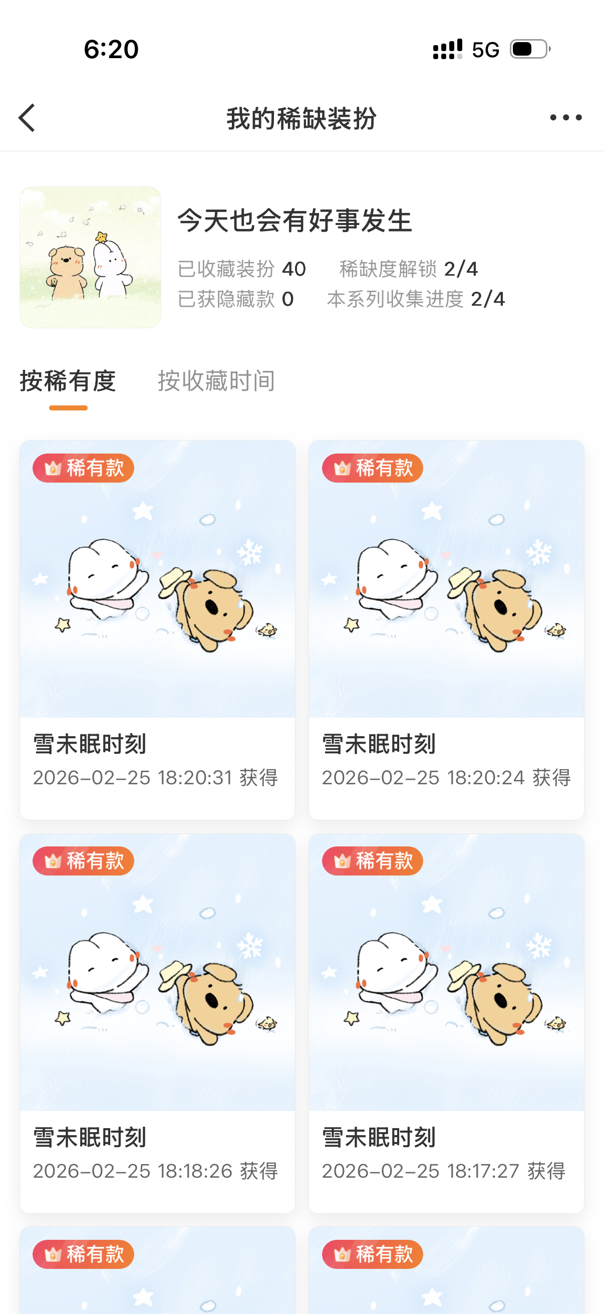 SSR交换站  生活 它就是这么怪 老天常把玩笑开 