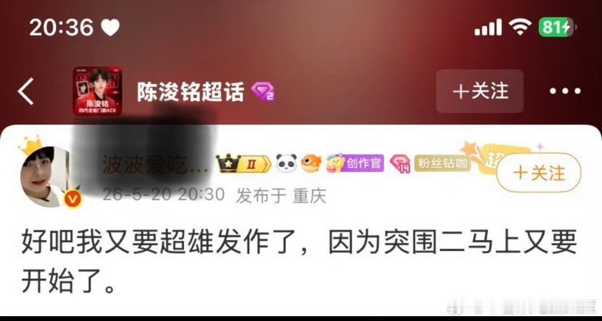 突围二要来了？ 