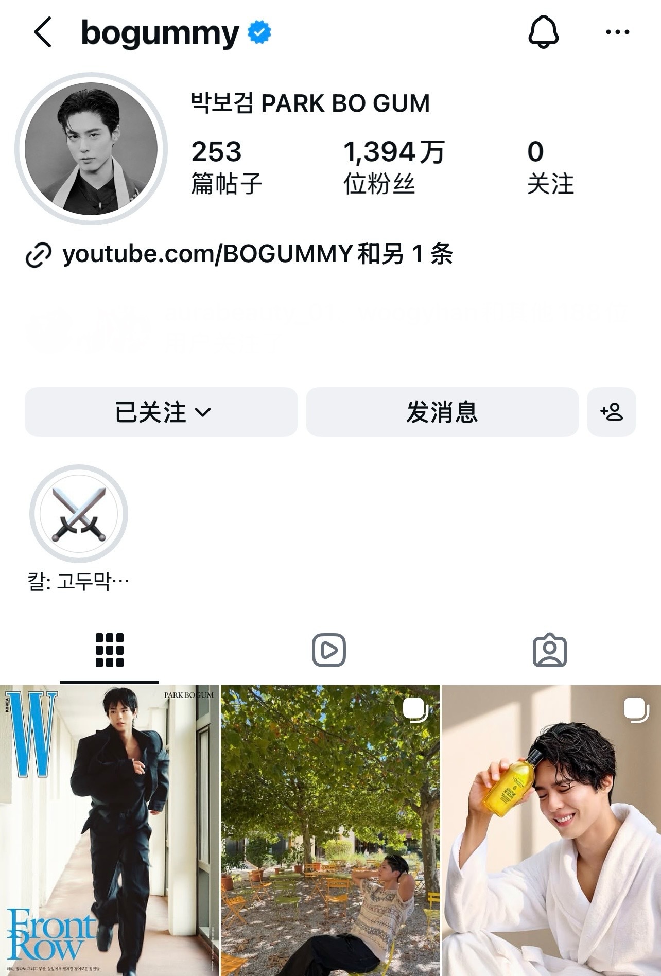 PBG最喜欢这张吗哈哈哈哈[doge]Gucci的人转的都是牛仔那张[吃瓜] ​
