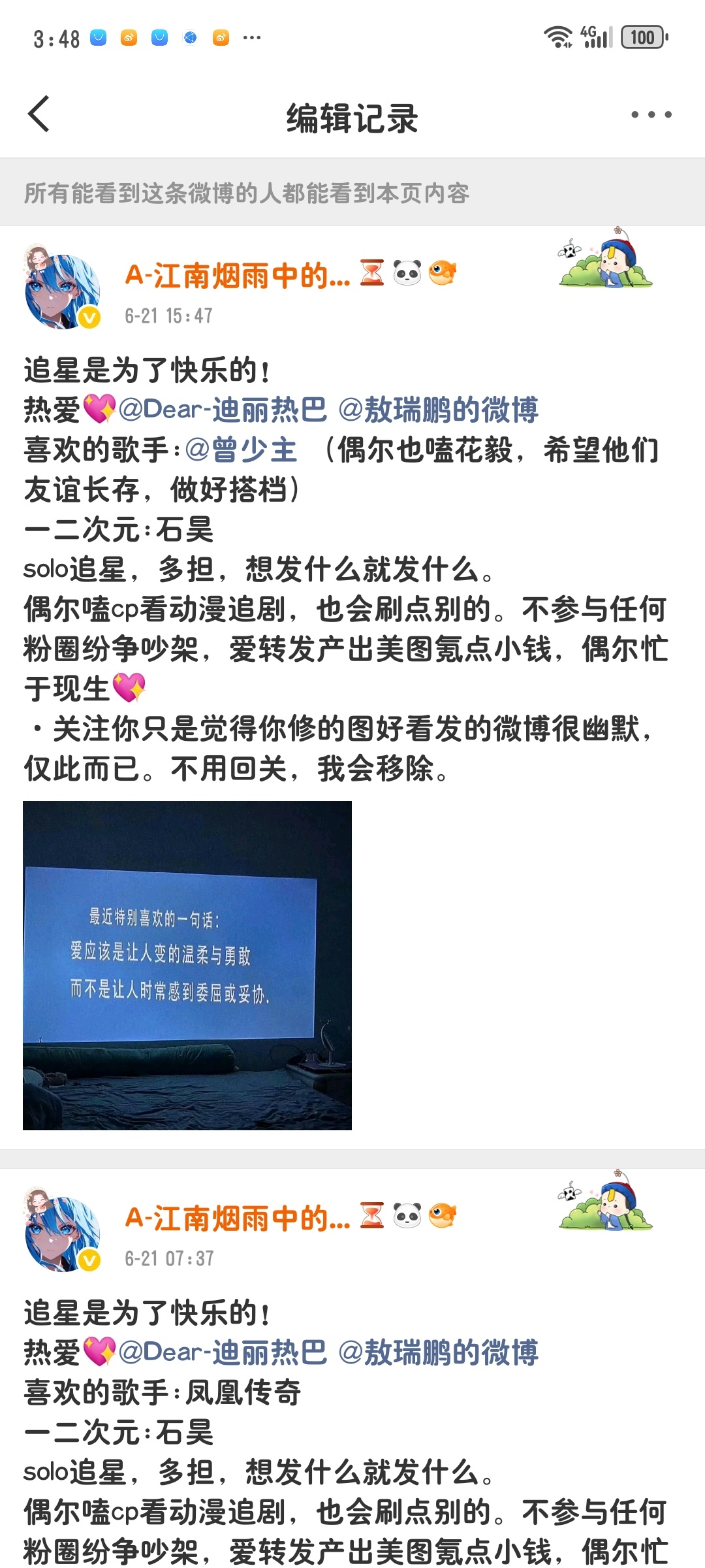 我这个置顶不知道要更改多少次
