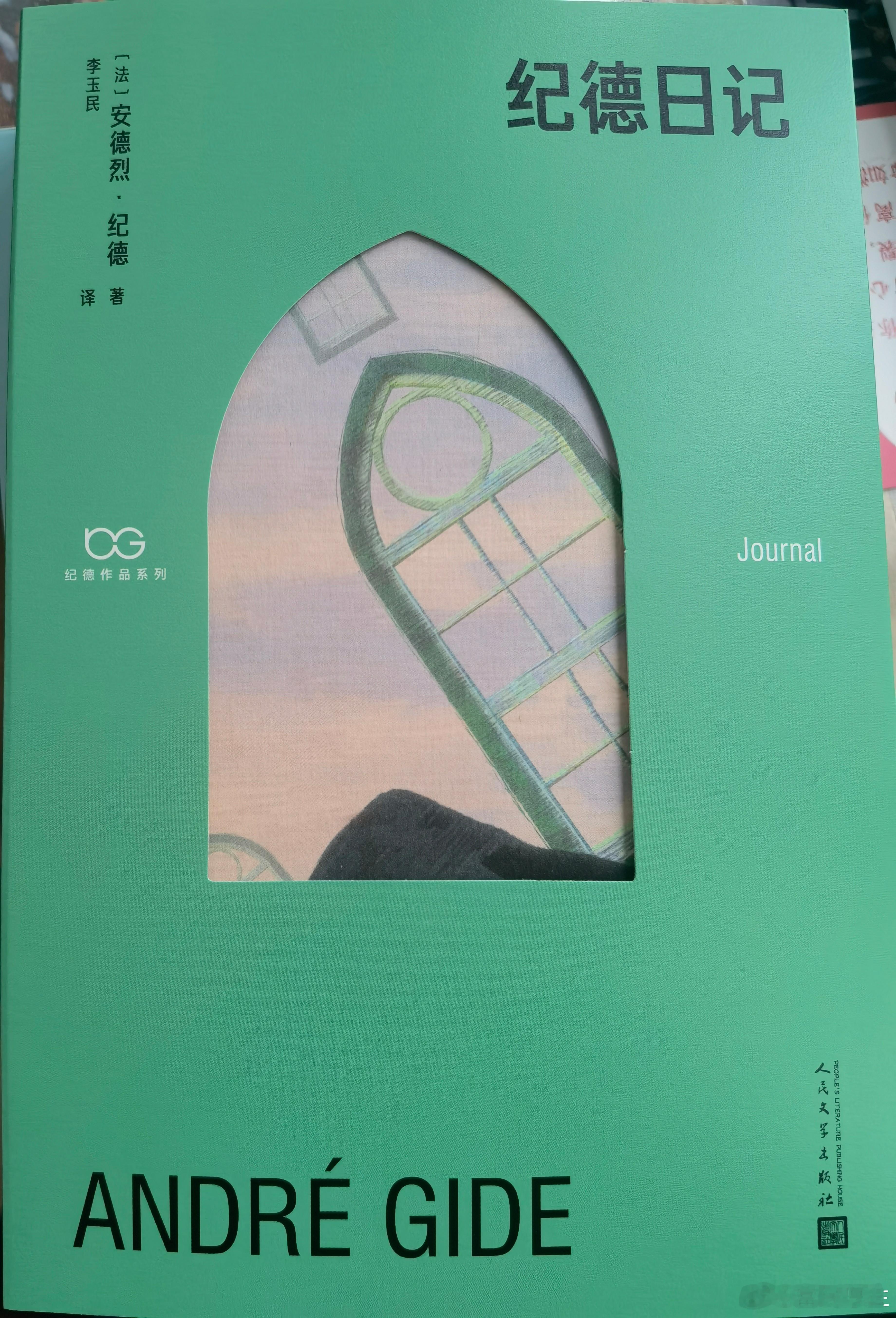 作家纪德纪德（1869—1951），一生横跨十九世纪末的象征主义、两次世界大战与