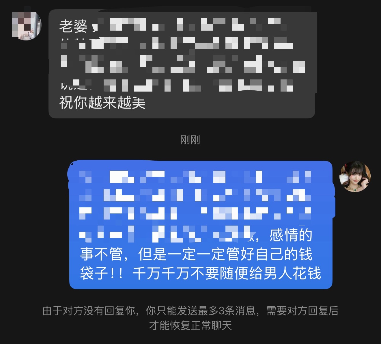 1.可以对男人付出，但不要完全的养男人2.不要假装自己很幸福3.不要为男人脸上贴