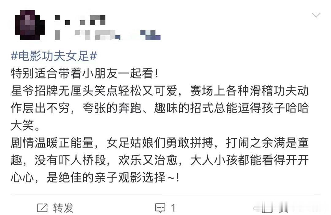 周星驰的粉丝群体已壮大到20后周星驰功夫女足小孩届给到夯《功夫女足》证明好电影不