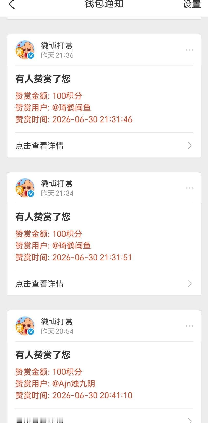 谢谢宝